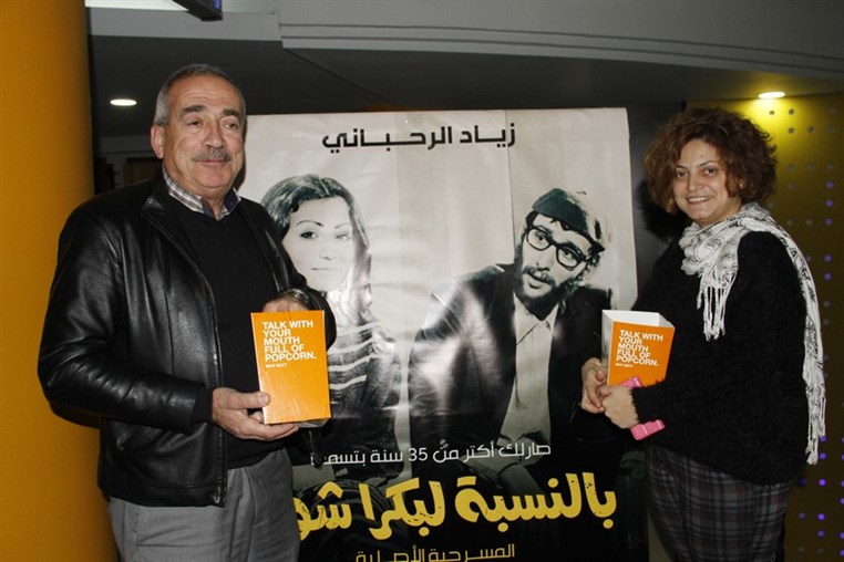 Bel Nesbe La Boukra Shou